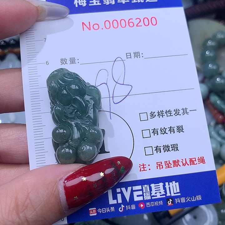 无***忧翡翠未镶嵌颈饰翡翠