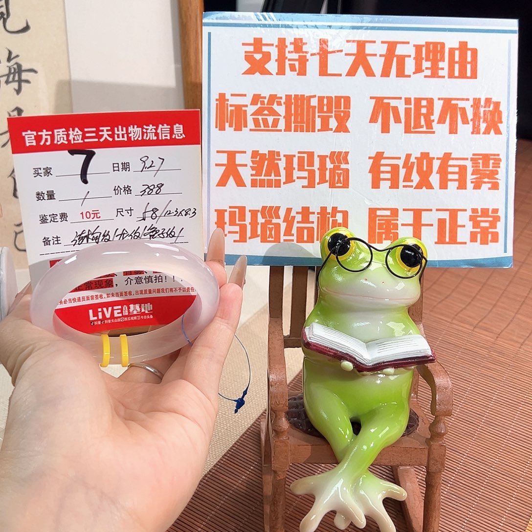 B***y玛瑙/玉髓未镶嵌手镯