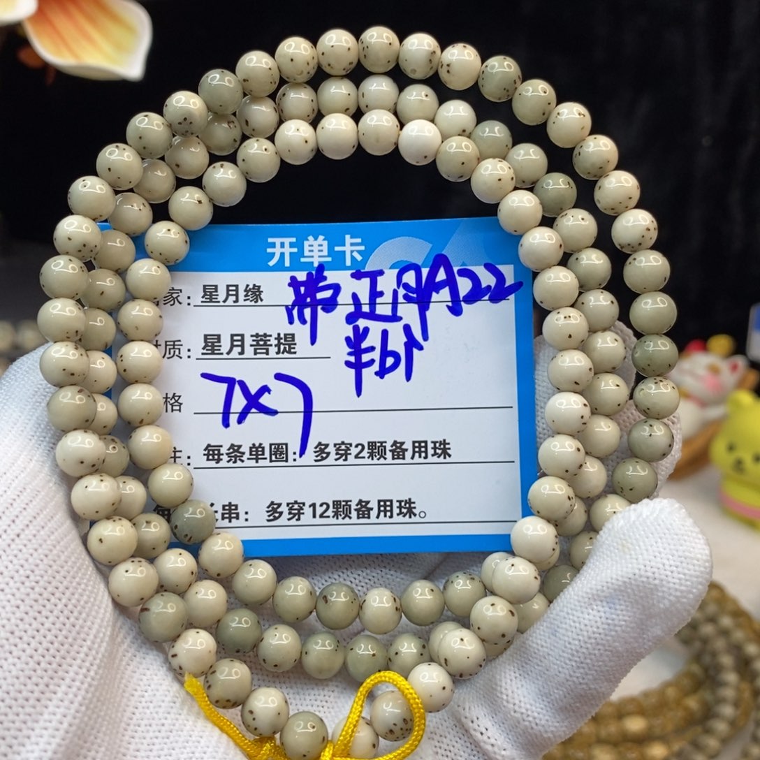 【闪购商品】吊坠星月菩提A22——————