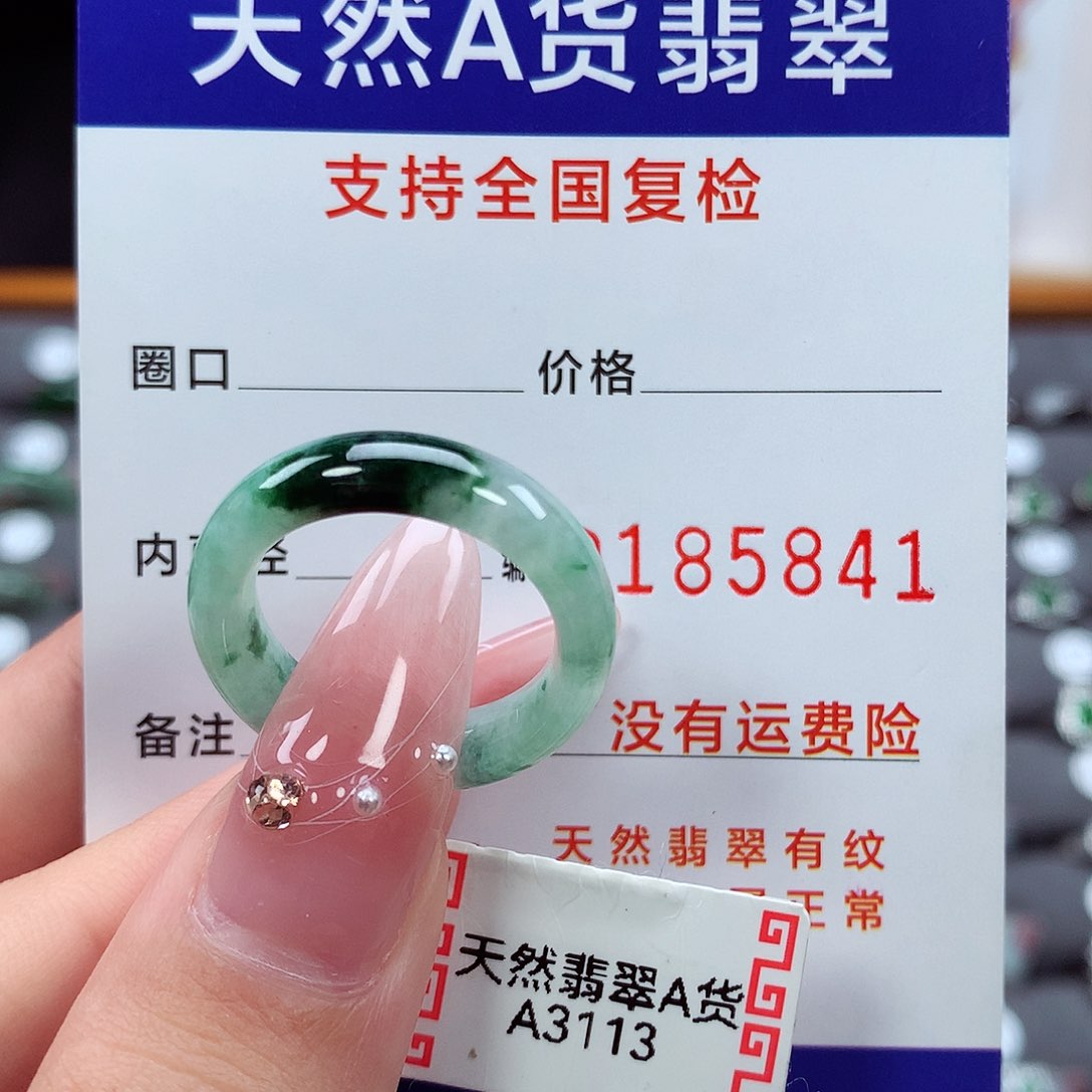 翡翠未镶嵌戒指17号
