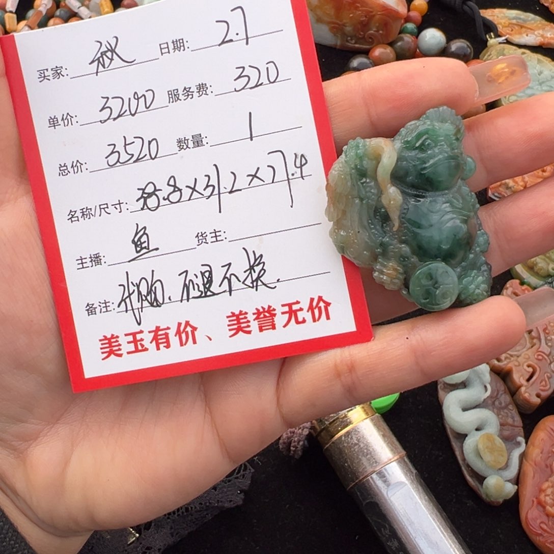 定制翡翠未镶嵌李*秋天然缅甸翡翠