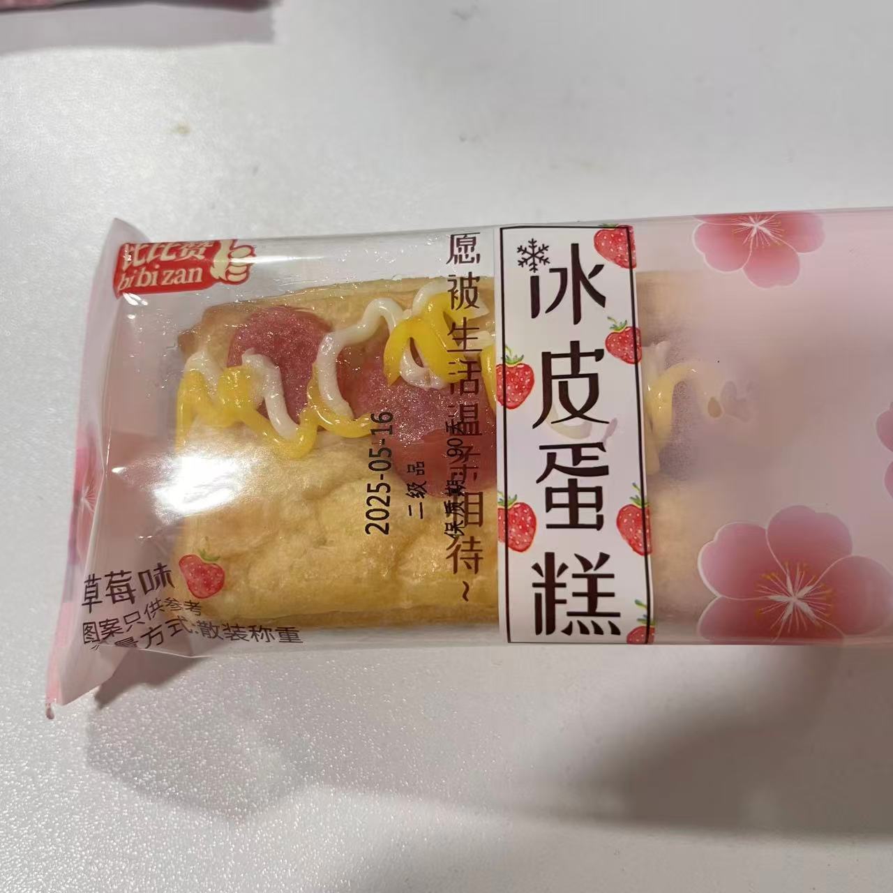 比比赞沙拉肠面包二级品早餐即食方便解馋