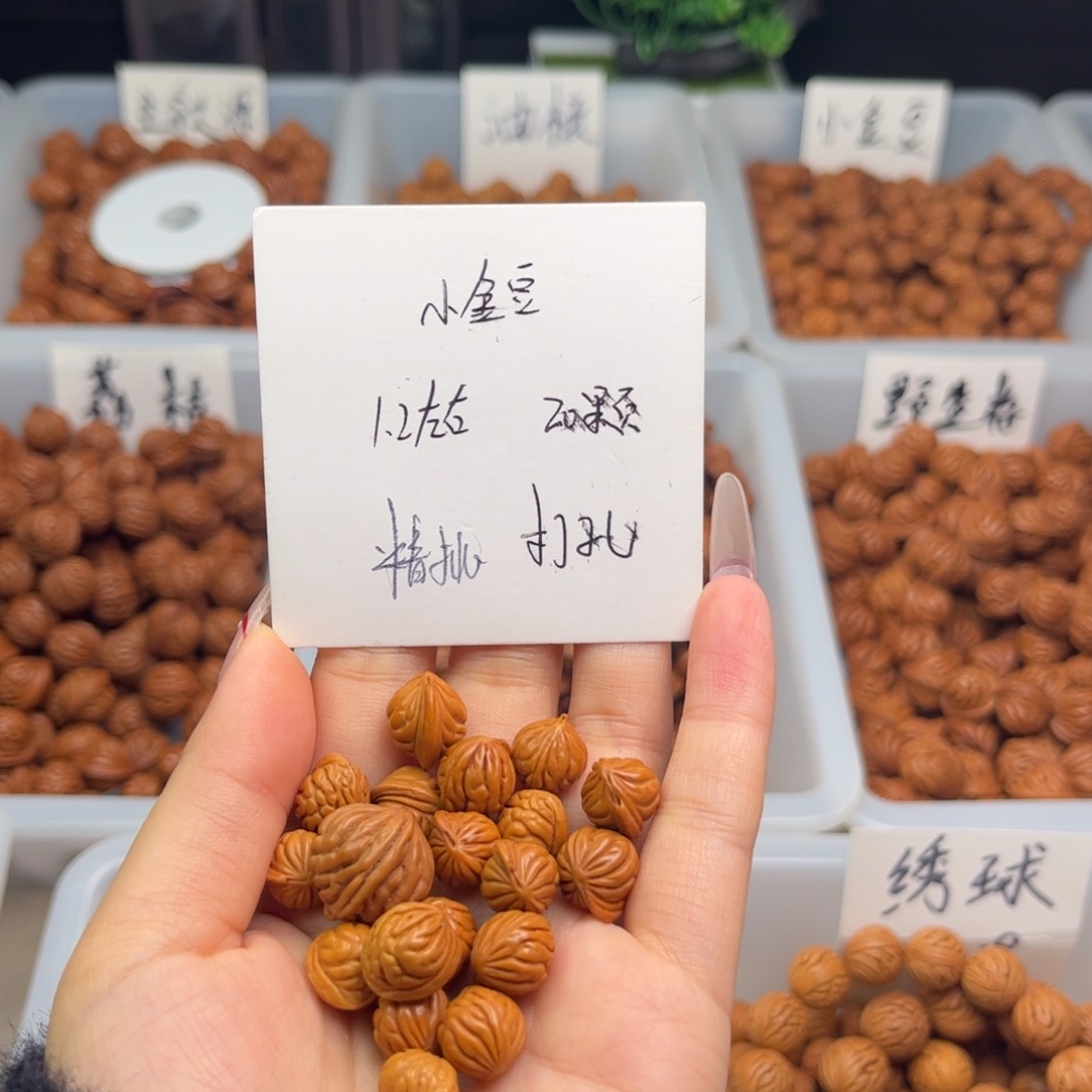 文玩核桃吊坠1.2左右小金豆