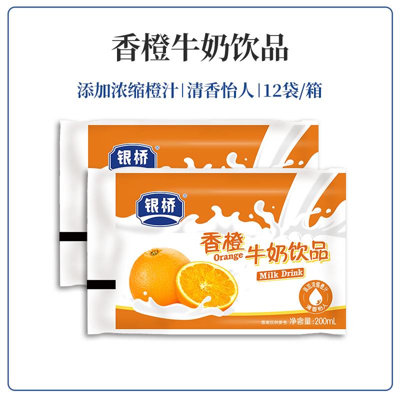 银桥酸牛奶饮品香橙味200ml*12袋