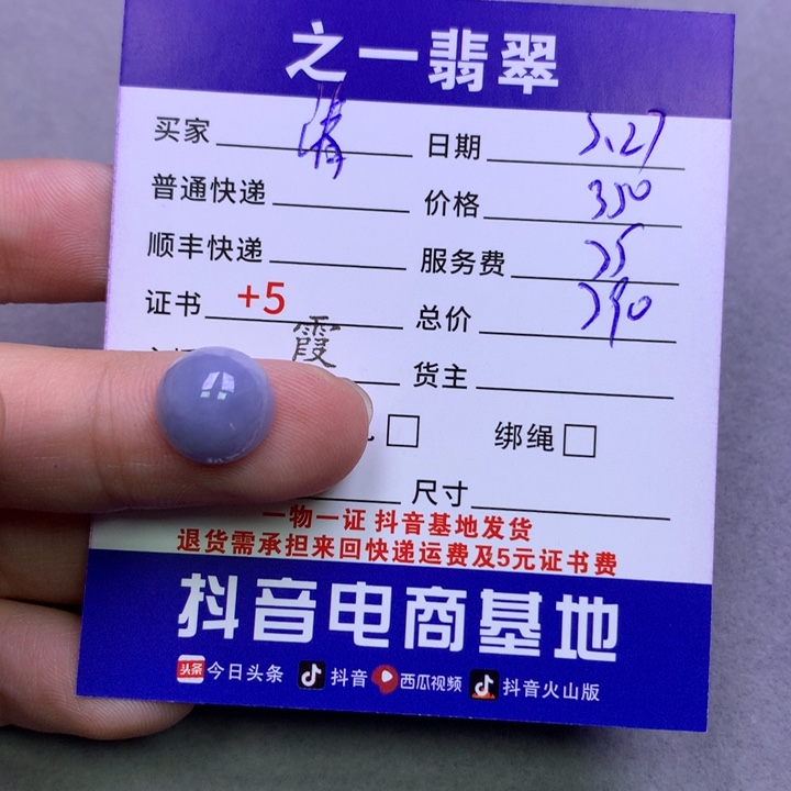 翡翠未镶嵌颈饰仰**风