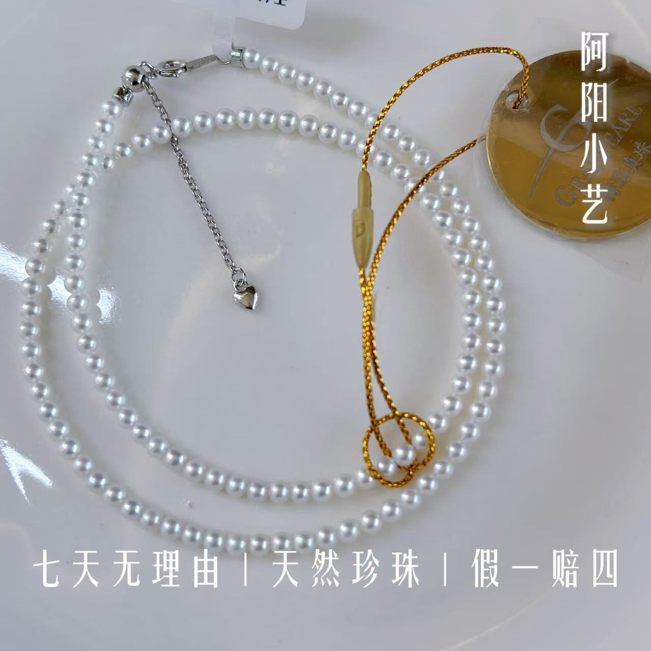 【阿阳小艺】3-4MM 天然淡水珍珠 S925银