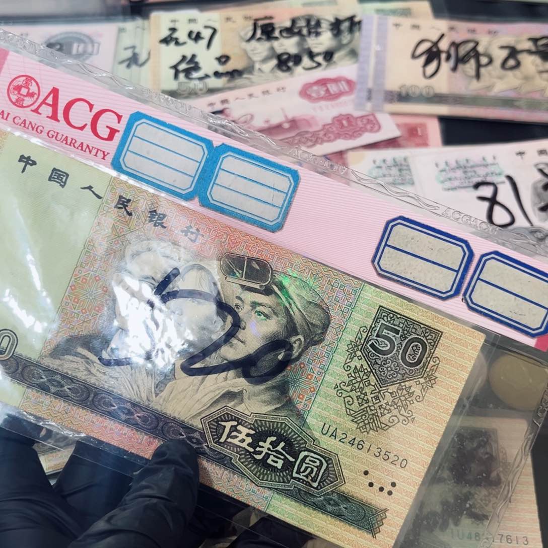 9050爱情号520流通品相原票