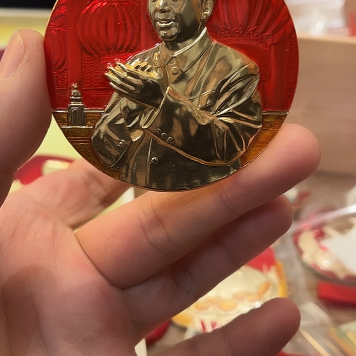 玉***米像章一一一一一一一
