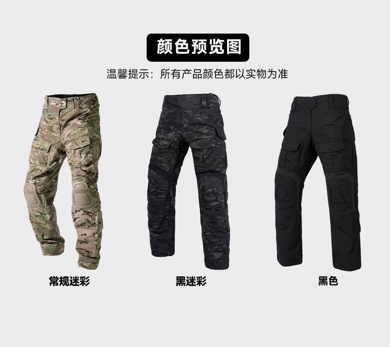 迷彩工装裤透气耐磨腰围调节修身多口袋微喇迷彩长裤男登山战术裤