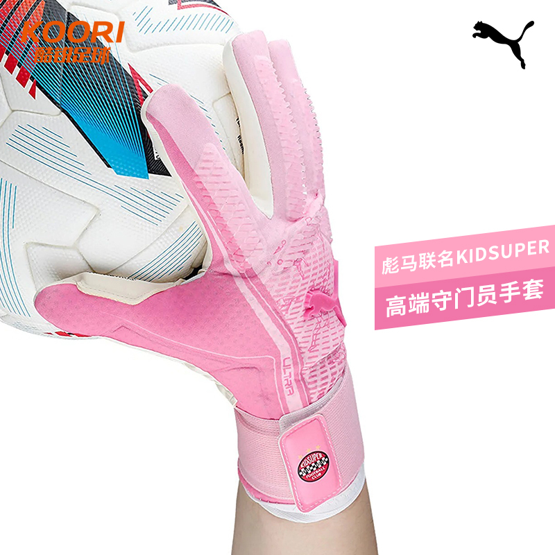 酷锐足球彪马2025年世俱杯ULTRA联名高端守门员手套042075-01