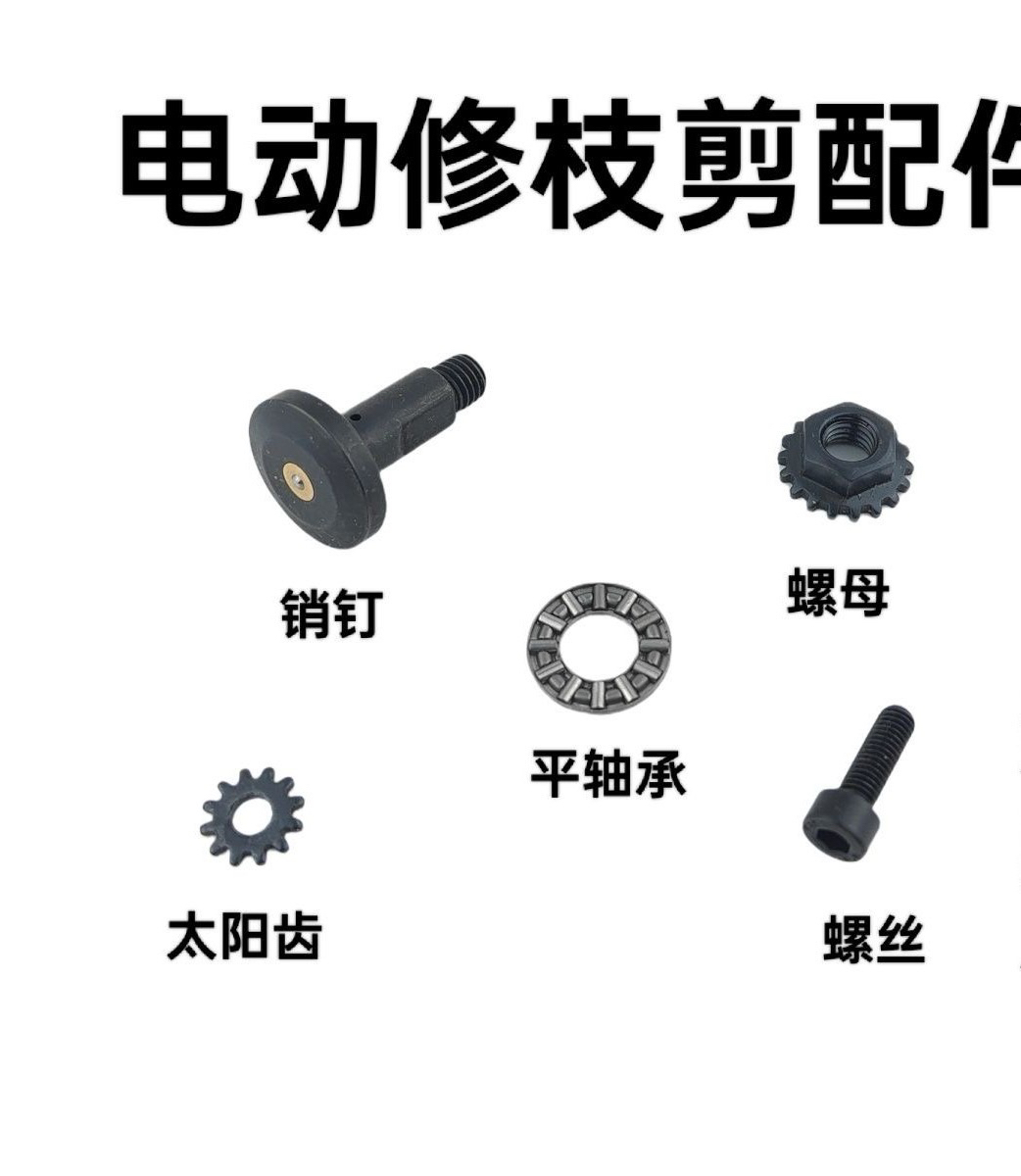 老人头剪刀配件中心轴