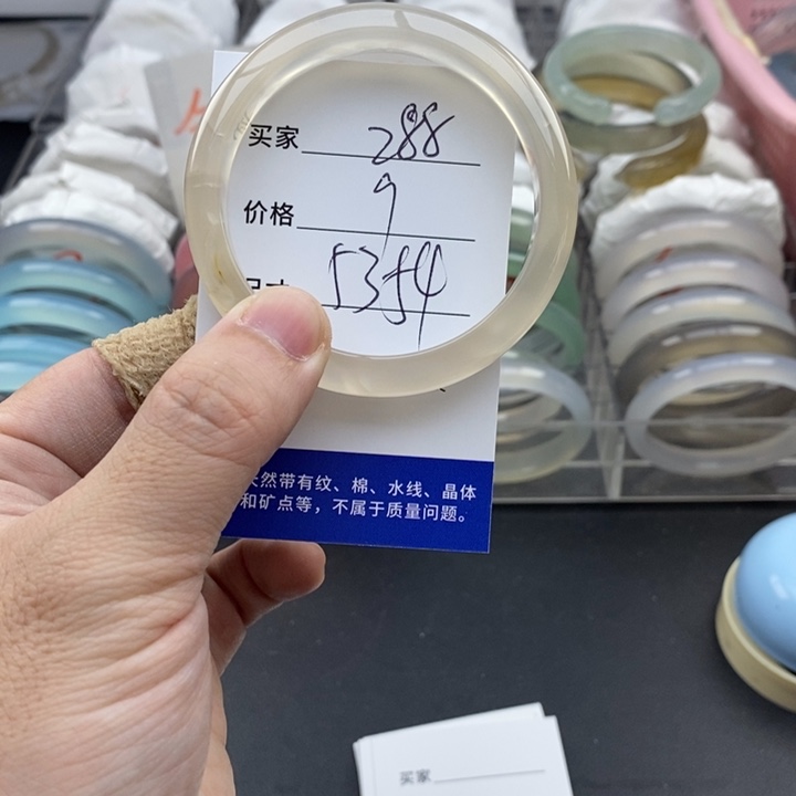玛瑙/玉髓未镶嵌手镯288