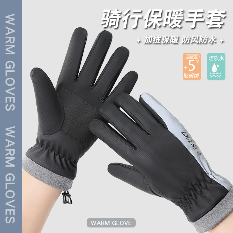 加绒保暖手套男冬季触屏户外滑雪加厚防滑骑行电动摩托车防风防寒