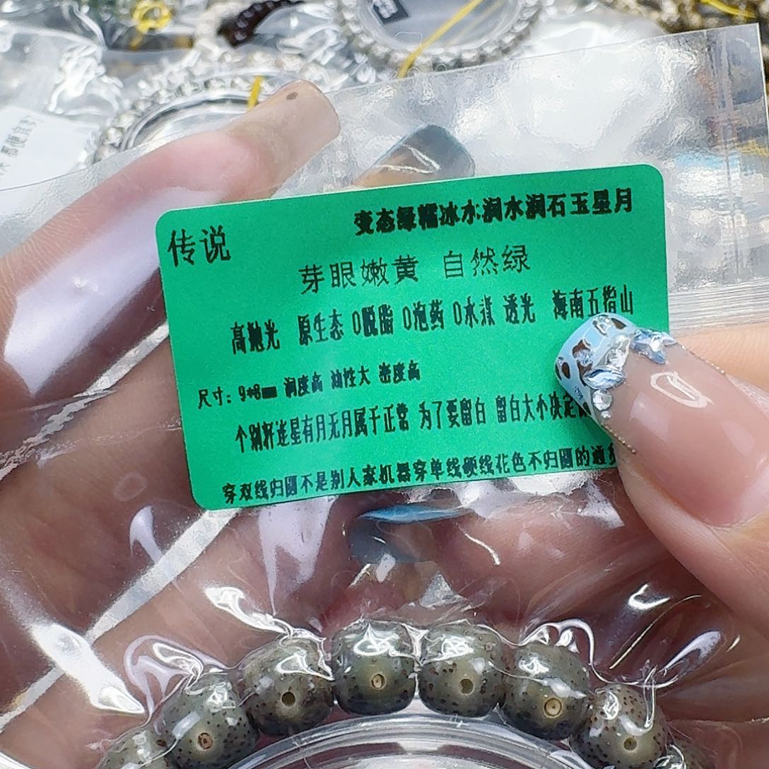 星月菩提手串285传说绿星月菩提98桶单圈