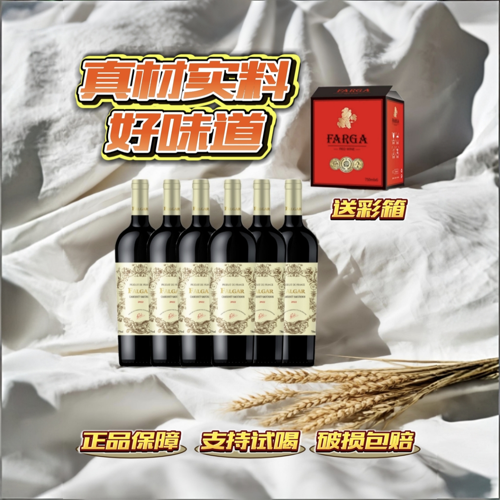 爆款法国威樽干红红葡萄酒优质红酒17度750ml*6瓶整箱高级宴请