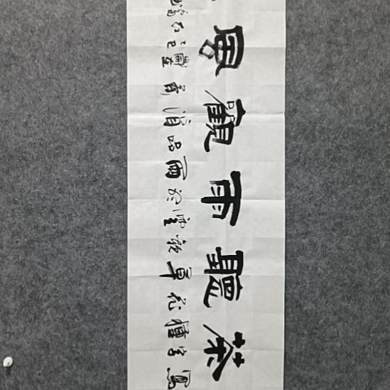 红雷老师原创作品