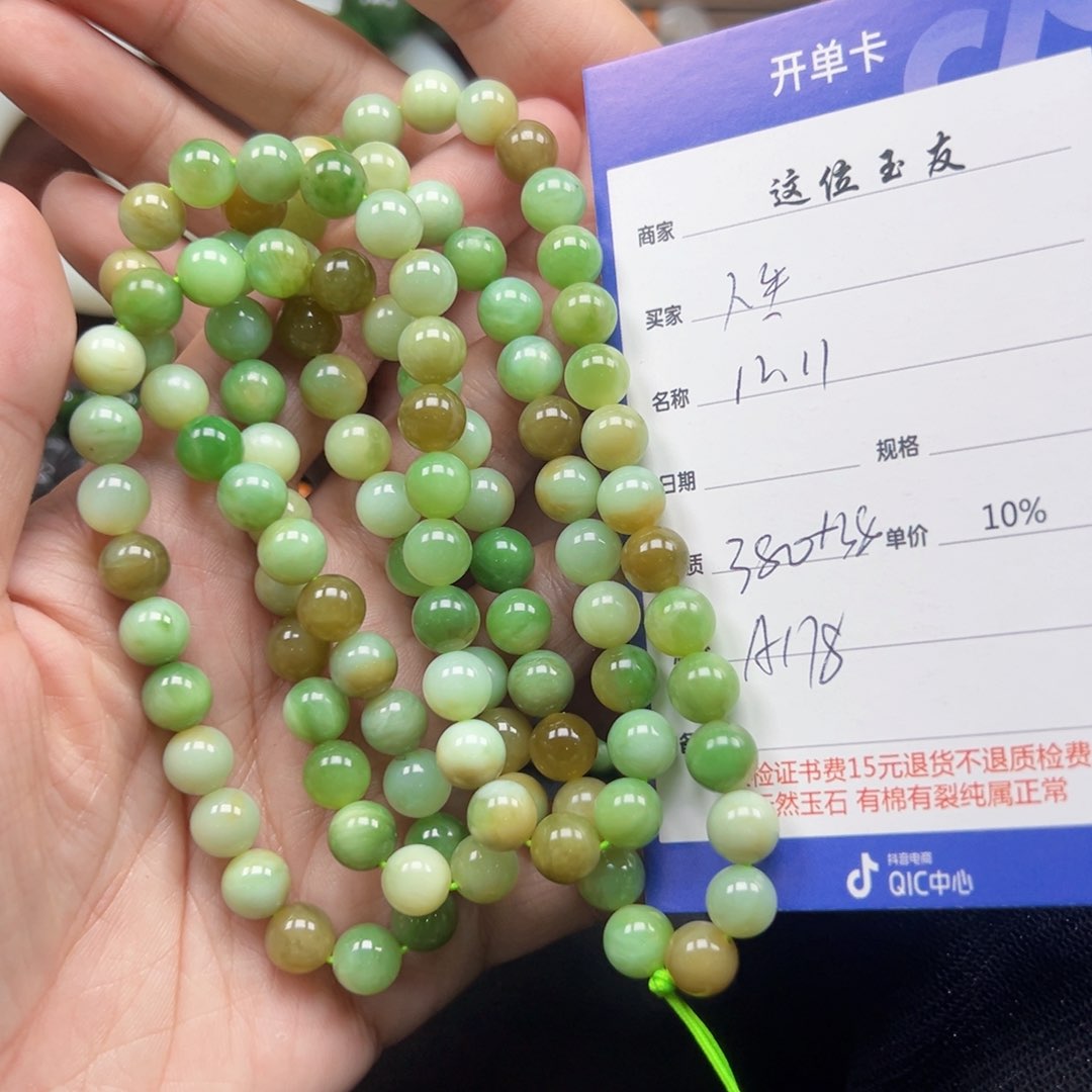 未镶嵌手链和田玉人**梦