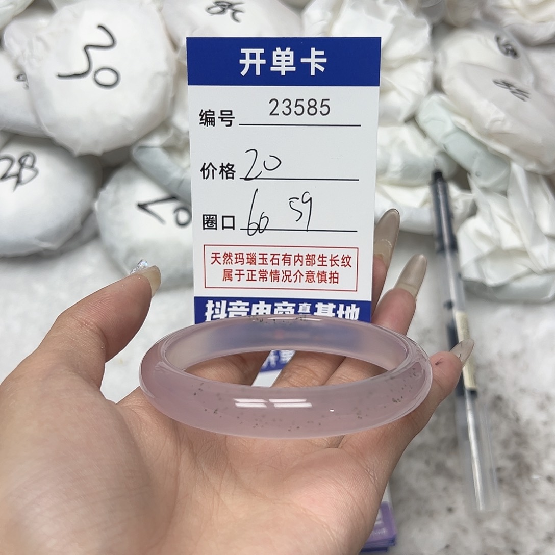 玛瑙/玉髓手镯未镶嵌585