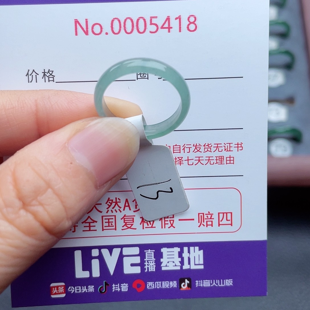 【闪购商品】翡翠戒指未镶嵌天然
