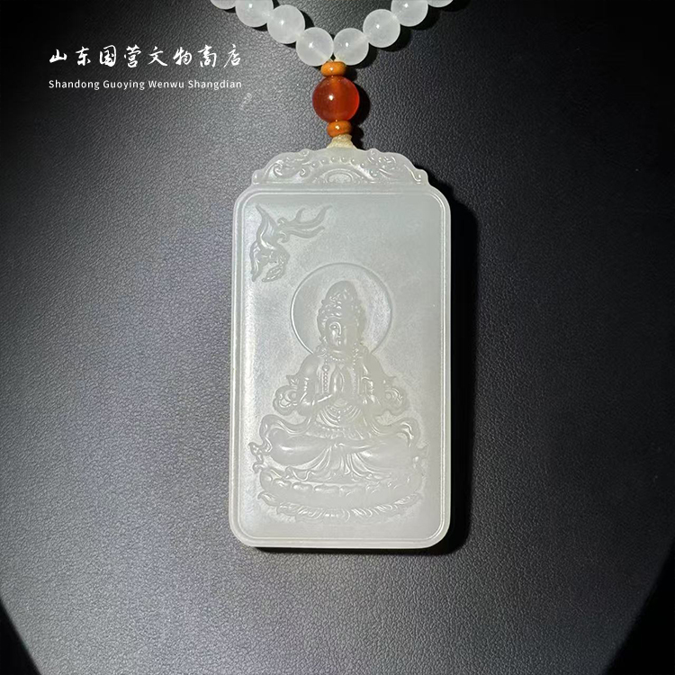 《20世纪》和田玉观音牌 山东国营文物商店 25052500877-553
