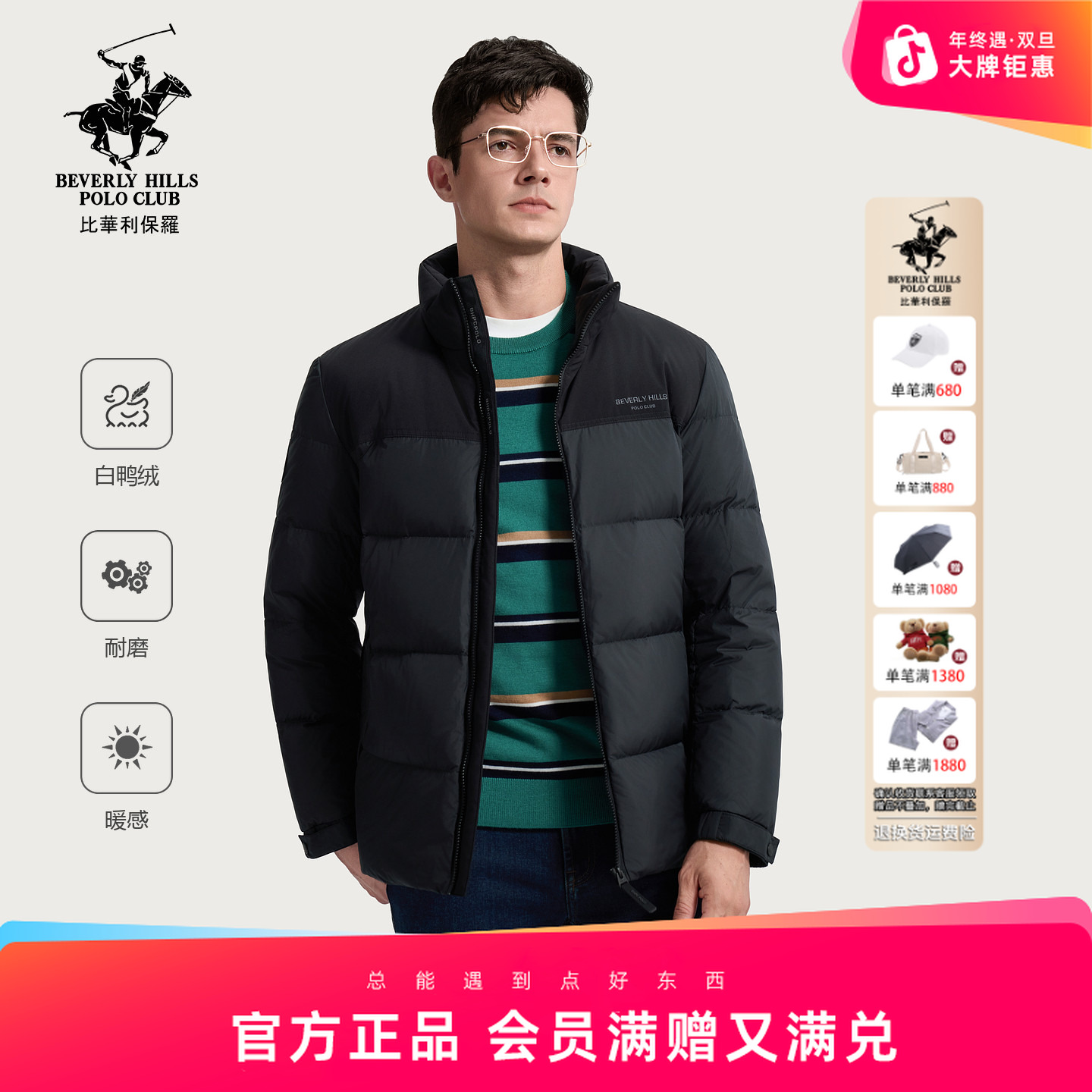 比华利保罗2025秋冬新款男士立领短款保暖外套羽绒服247383032