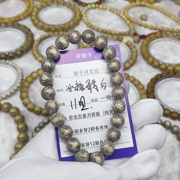 ****机星月菩提手串星月菩提11