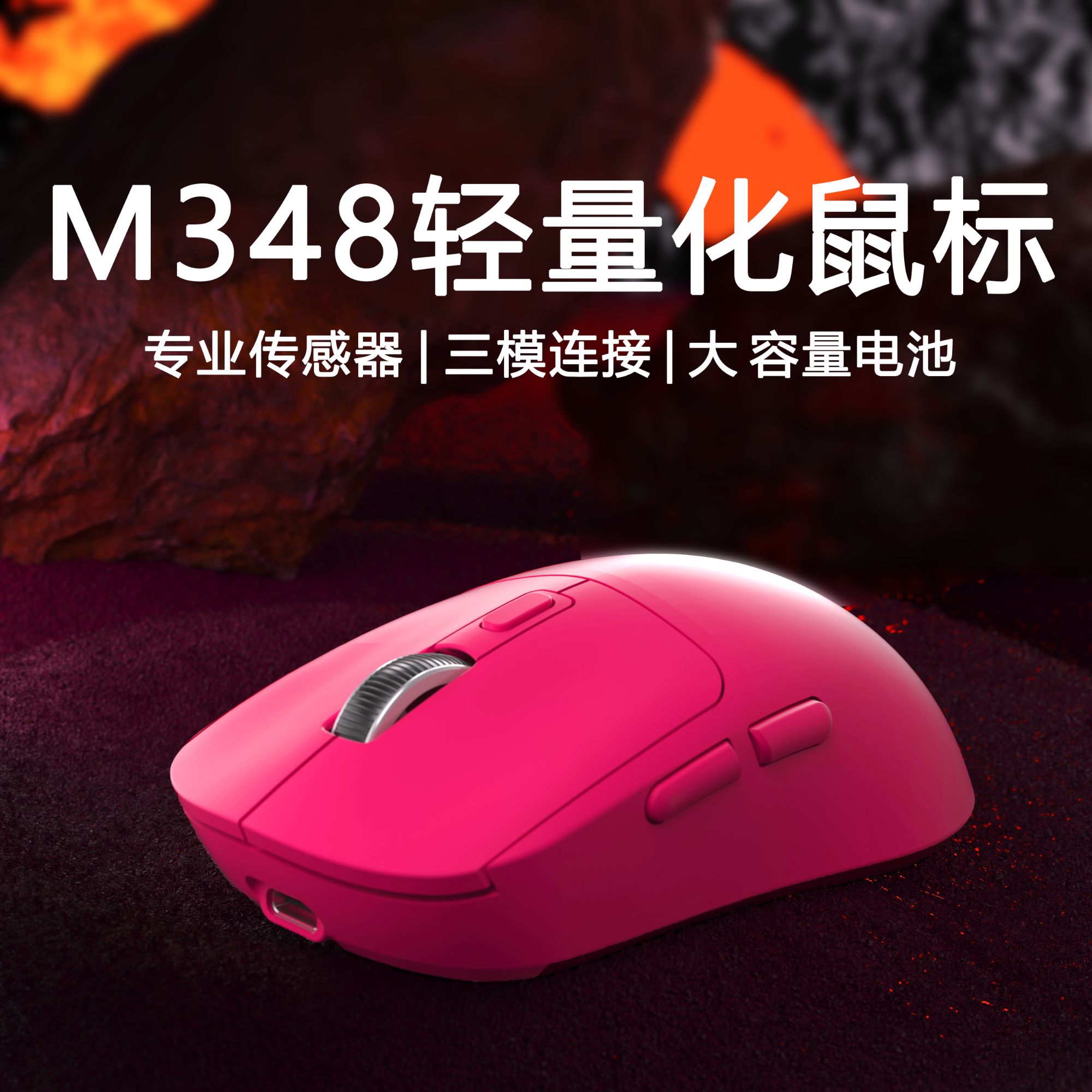 三模无线游戏轻量化鼠标三角洲无线电竞鼠标静音电竞无线鼠标静音