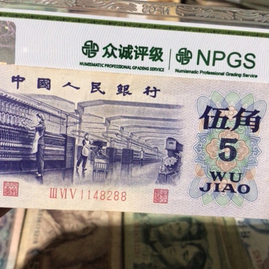 1张退市旧纸币原图发货