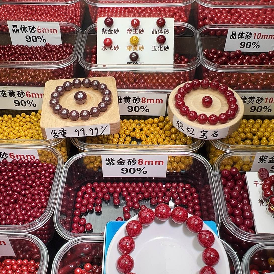 天然辰砂14mm玉化砂