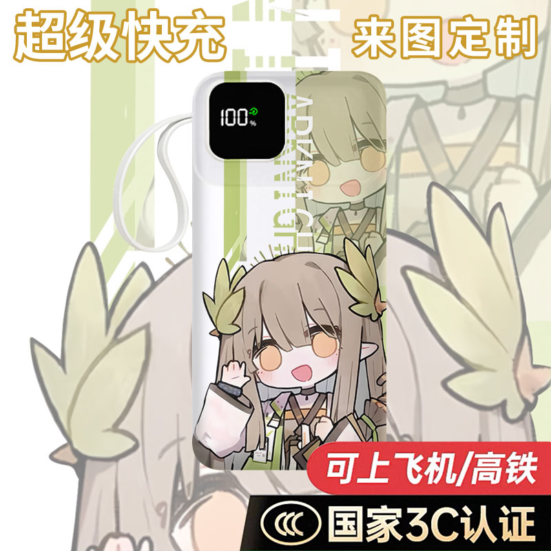 【国家3C认证】缪尔赛思充电宝10000毫安20000快充66w便携