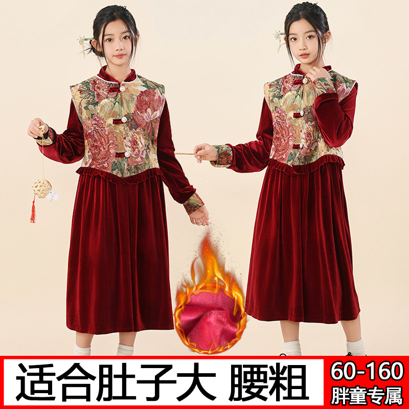 胖女童连衣裙儿童秋冬加肥加大旗袍马甲两件套拜年喜庆新中式裙子