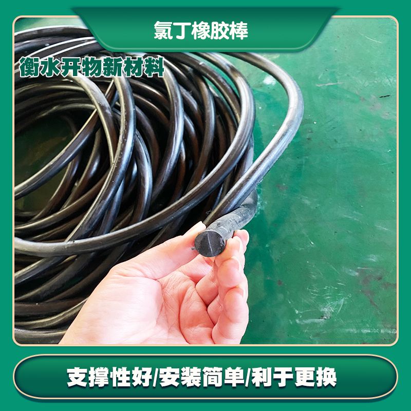 氯丁橡胶棒 混凝土面板坝止水嵌缝橡胶圆棒 V型缝嵌缝防水密封用
