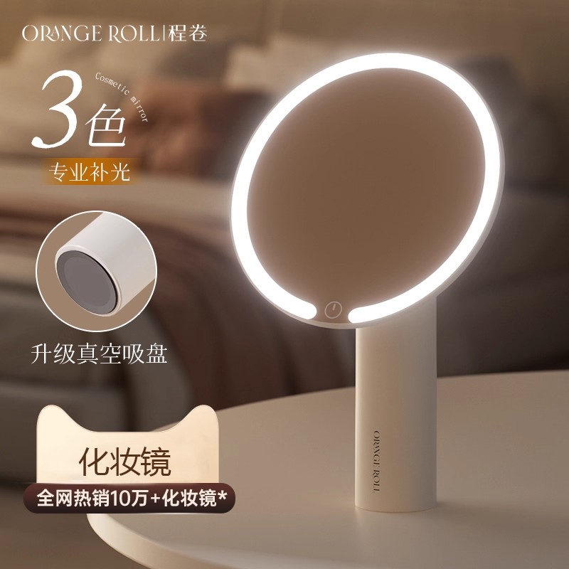 【独家款】2025新款镜子化妆镜led带灯桌面台家用发光梳妆高清补光