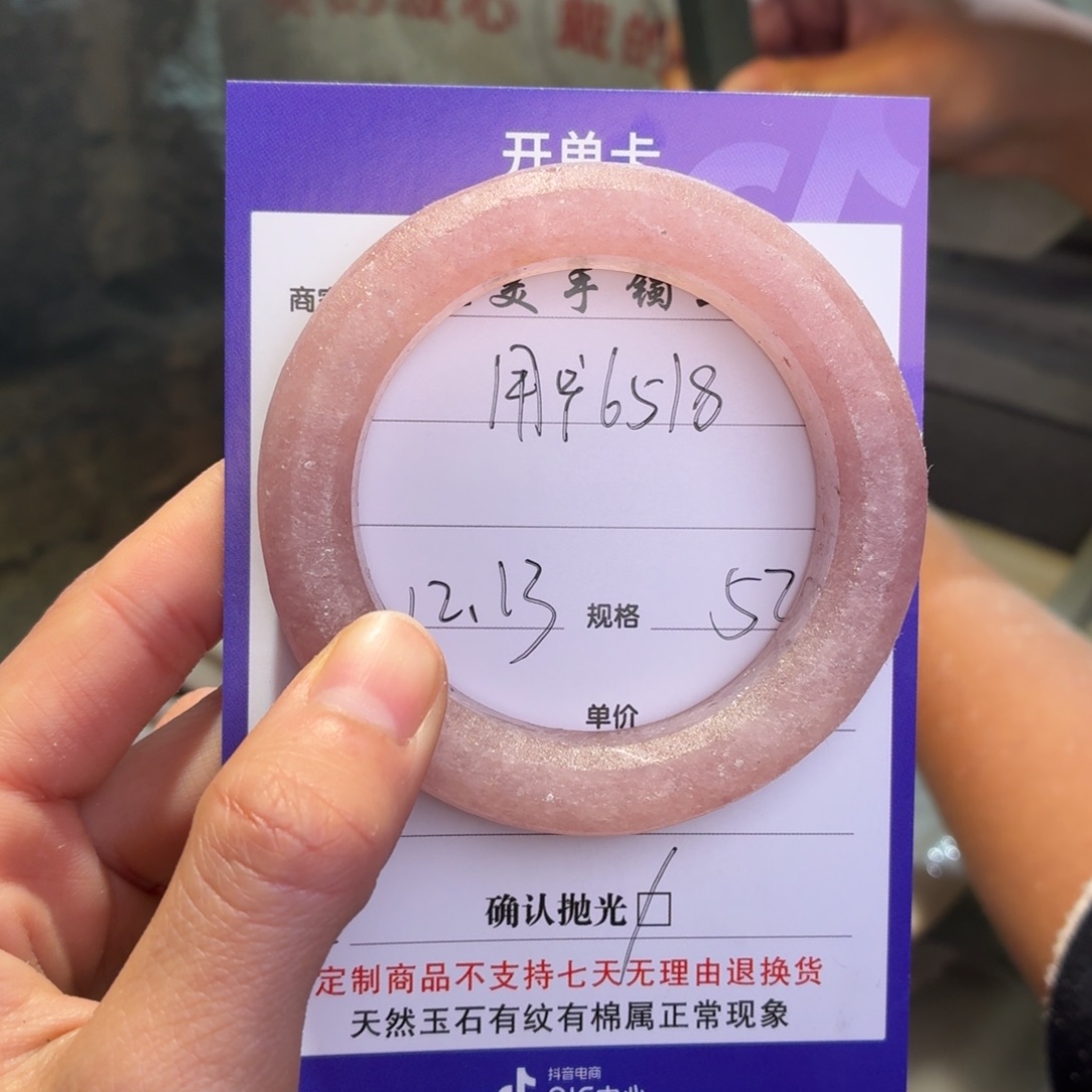 用***1石英质玉未镶嵌手镯