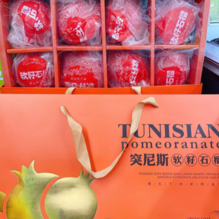 突尼斯软籽石榴礼盒