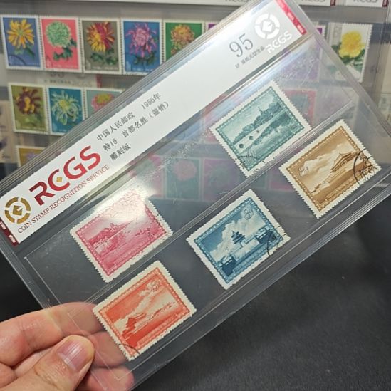 特15首都名胜盖销全品中钱评级