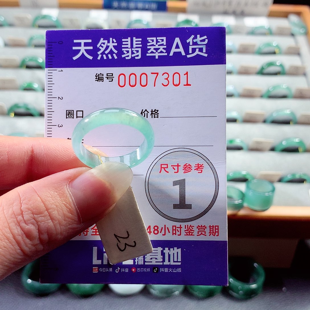 翡翠戒指未镶嵌23号