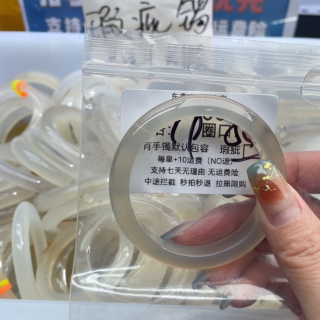 ʚ***ɞ玛瑙/玉髓未镶嵌手镯100