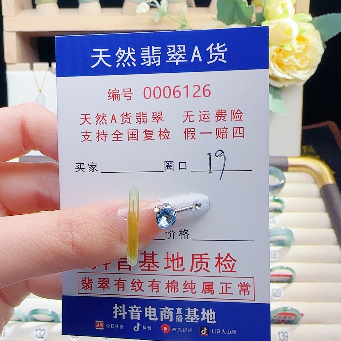 翡翠未镶嵌戒指戒指