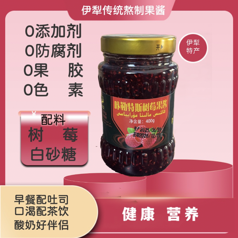 伊犁传统熬制美味果酱早餐搭配的绝佳选择