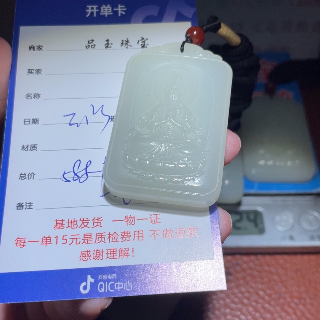 和田玉挂件未镶嵌