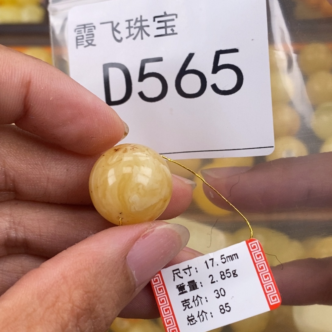 琥珀未镶嵌珠宝奇石17.5