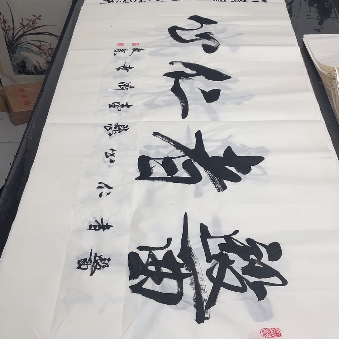 书法老师精品行书