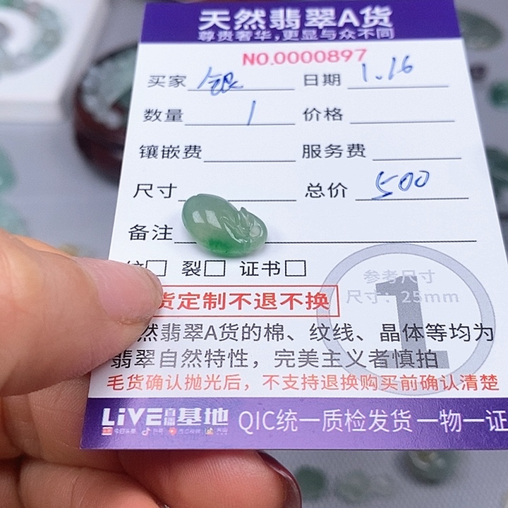 翡翠颈饰未镶嵌银***光