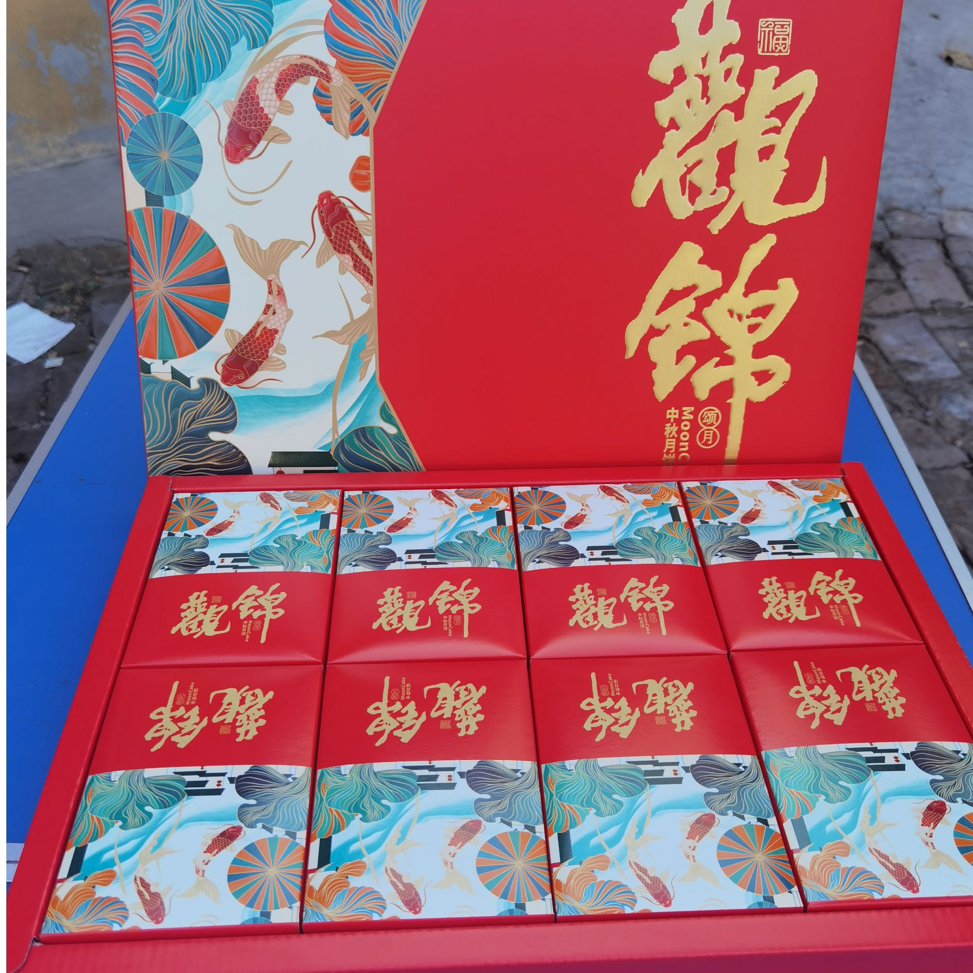 【观锦款】中秋月饼礼盒 八饼八味传统手工制作送礼袋