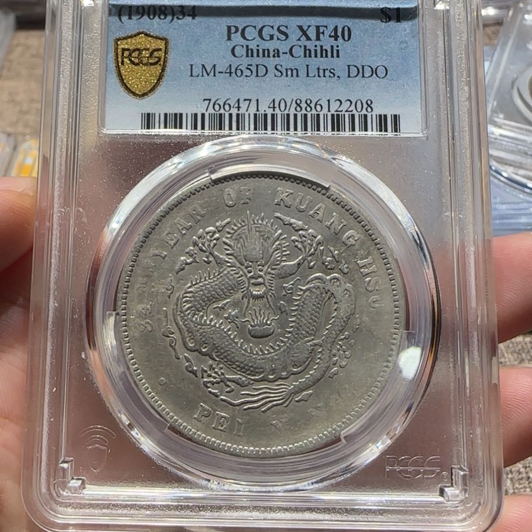 银北洋 2208 pcgs pc评级