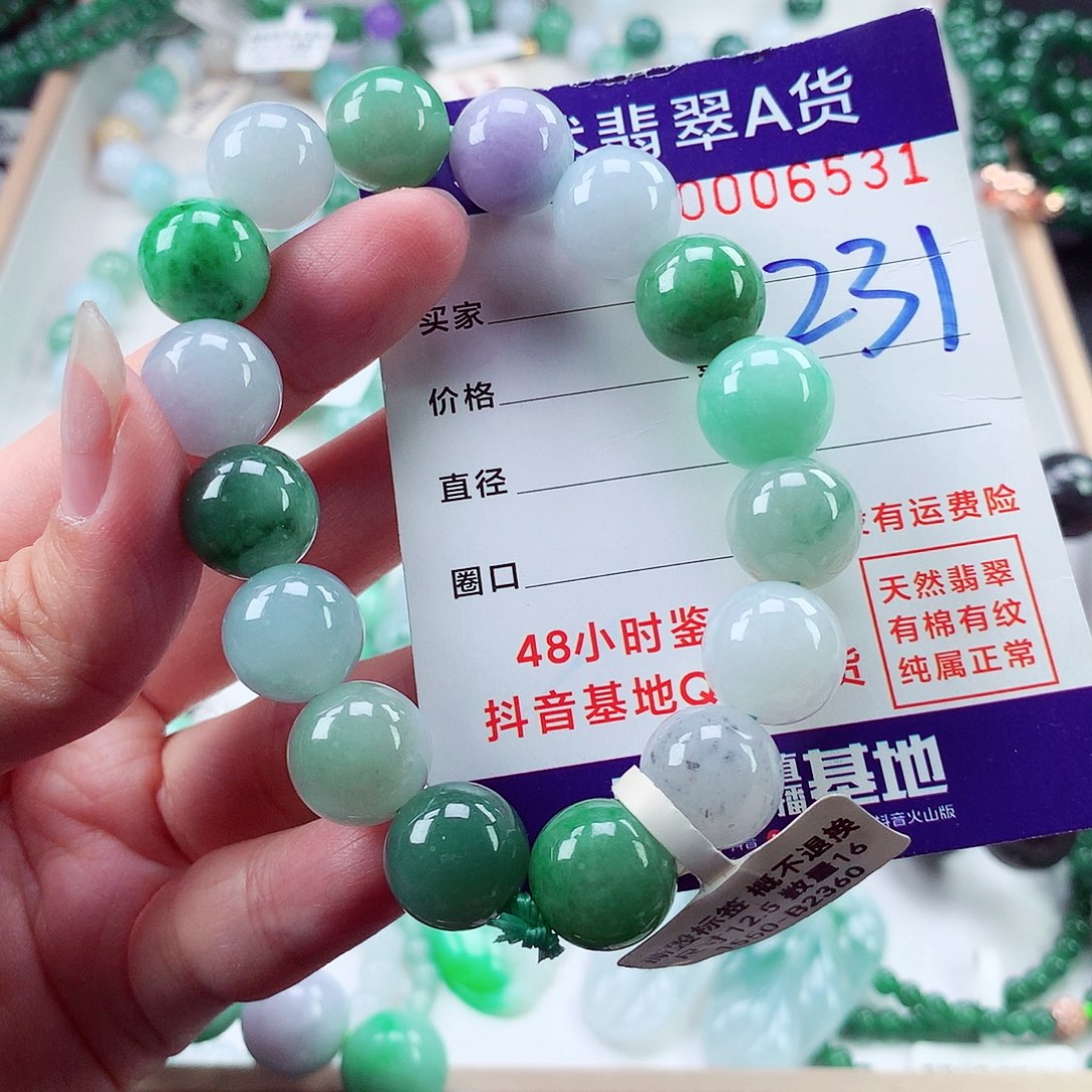 翡翠未镶嵌毛衣链