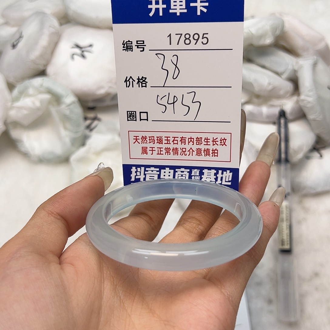 玛瑙/玉髓手镯未镶嵌895