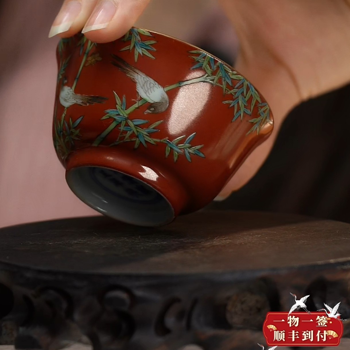 F珊瑚红地粉彩竹叶鸟纹杯