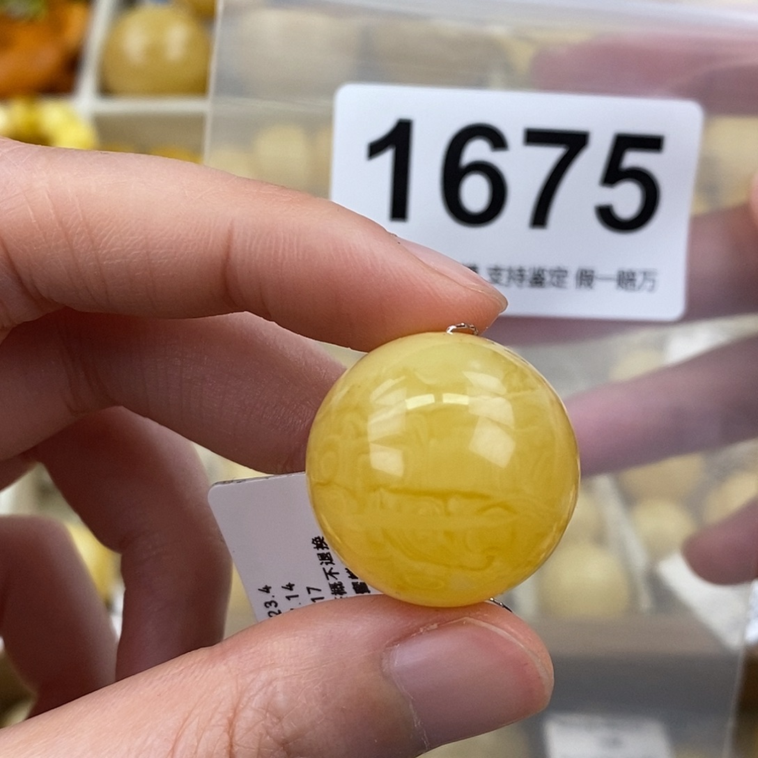 蜜蜡未镶嵌珠宝奇石23.4